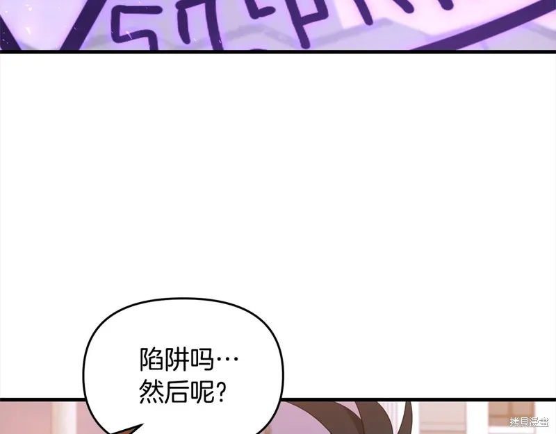 剑圣今天只想躺平,第107话,第175张