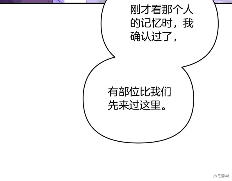 剑圣今天只想躺平,第107话,第177张