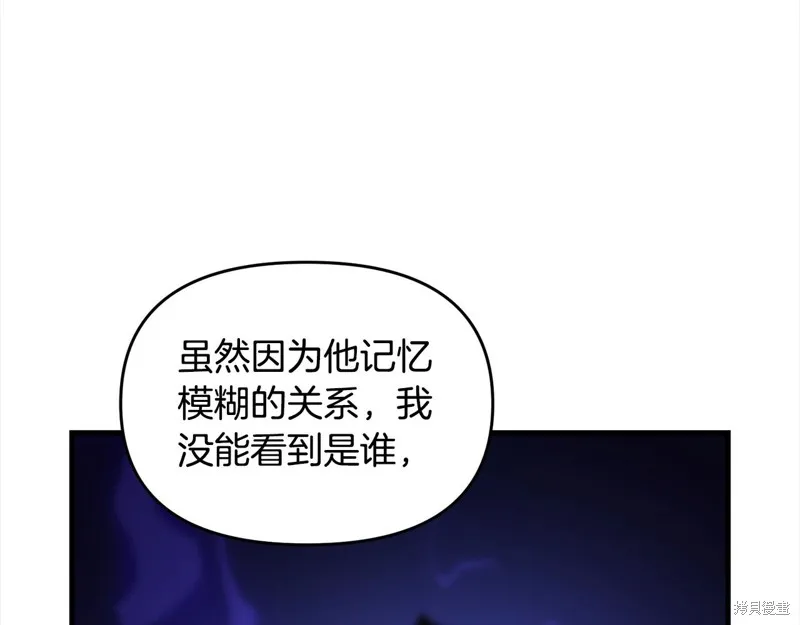 剑圣今天只想躺平,第107话,第178张