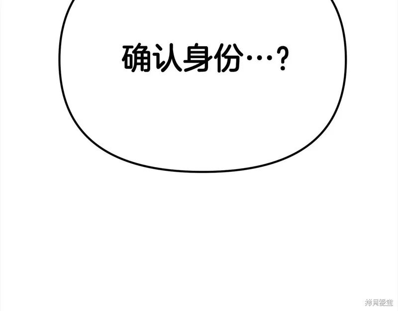 剑圣今天只想躺平,第107话,第18张