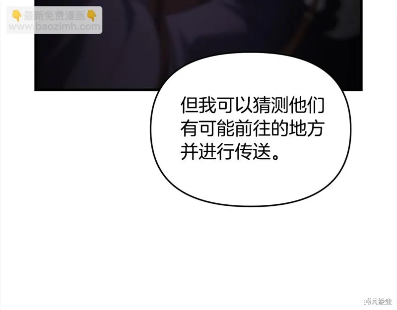 剑圣今天只想躺平,第107话,第180张