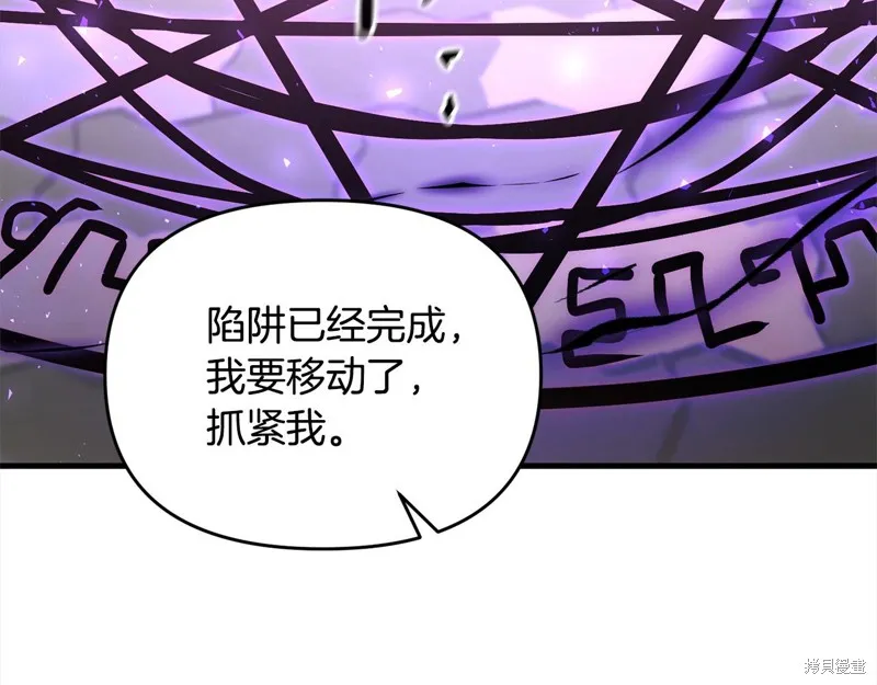 剑圣今天只想躺平,第107话,第182张
