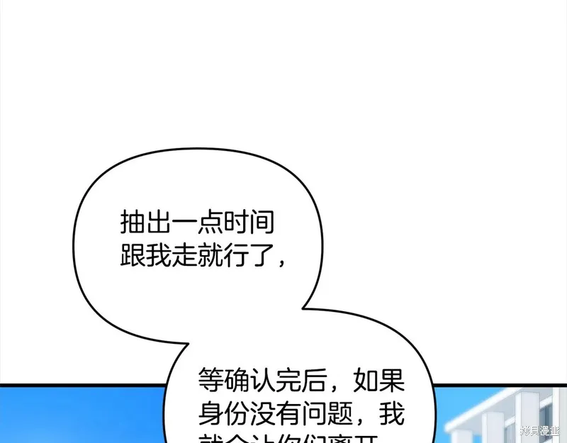 剑圣今天只想躺平,第107话,第19张