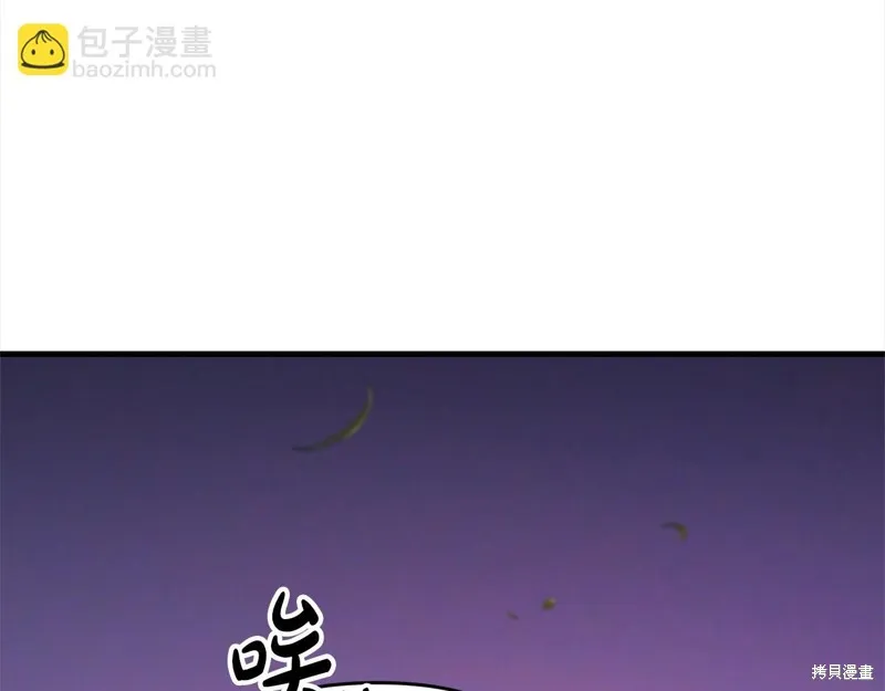 剑圣今天只想躺平,第107话,第194张