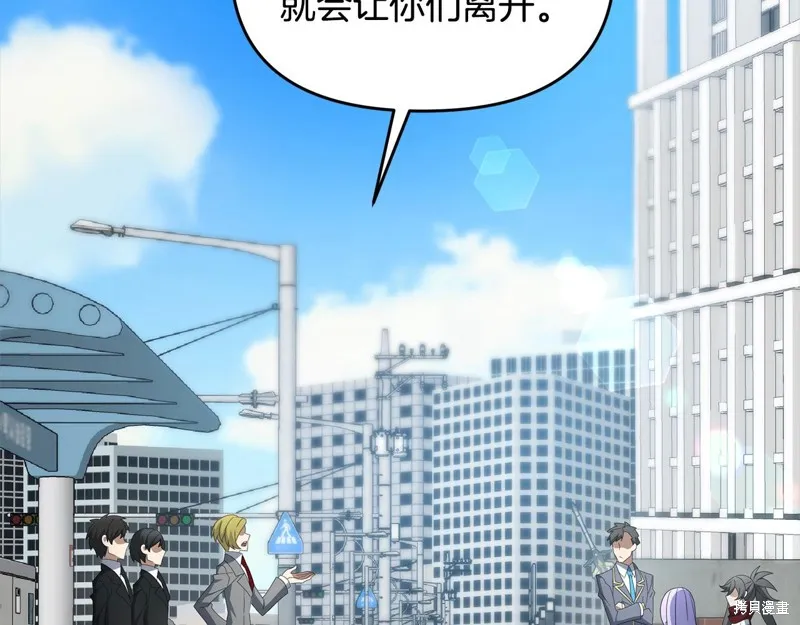 剑圣今天只想躺平,第107话,第20张