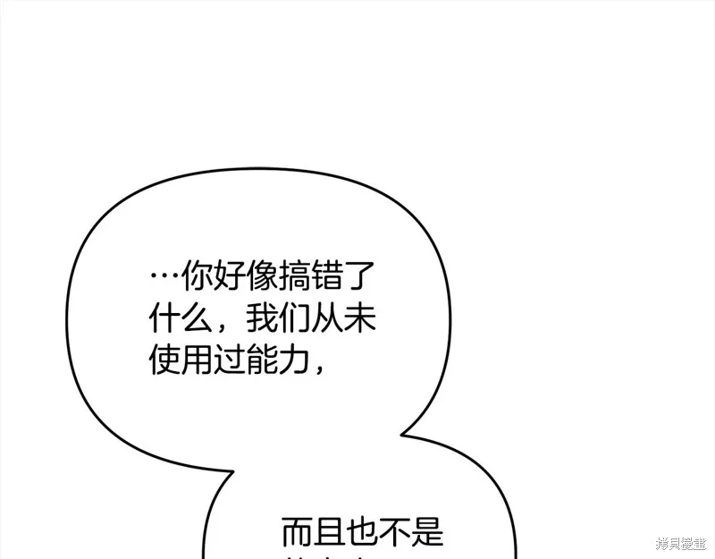 剑圣今天只想躺平,第107话,第22张