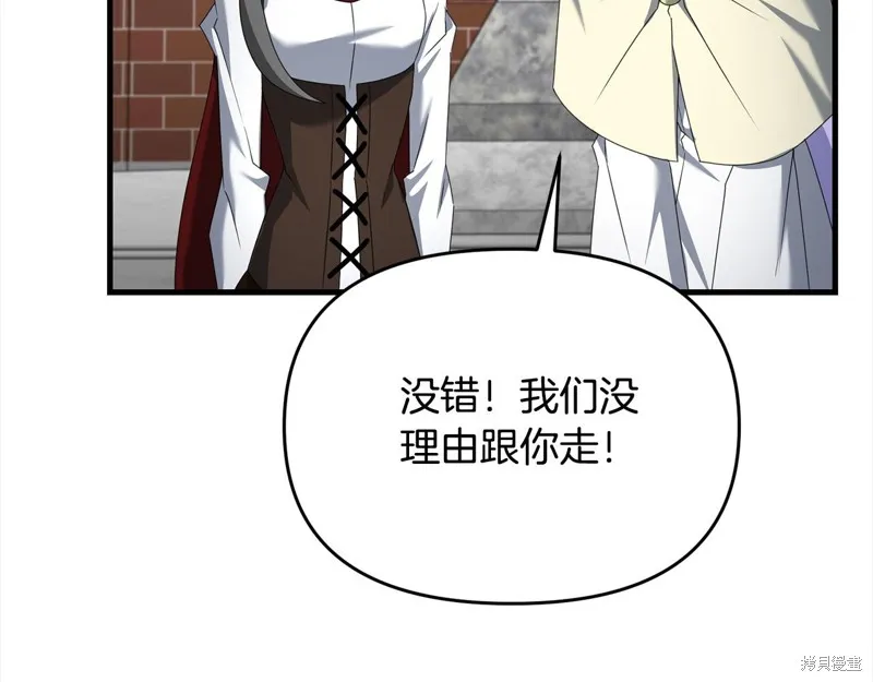 剑圣今天只想躺平,第107话,第24张