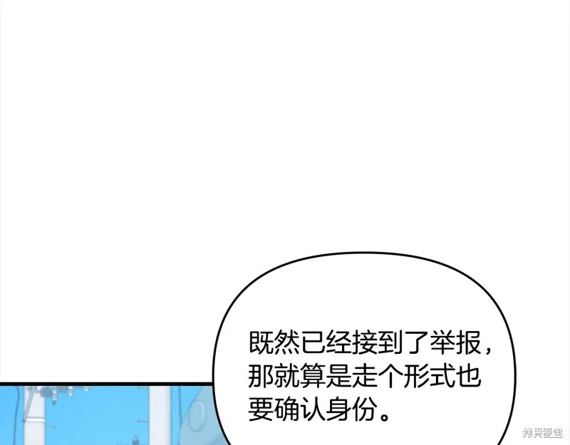 剑圣今天只想躺平,第107话,第25张