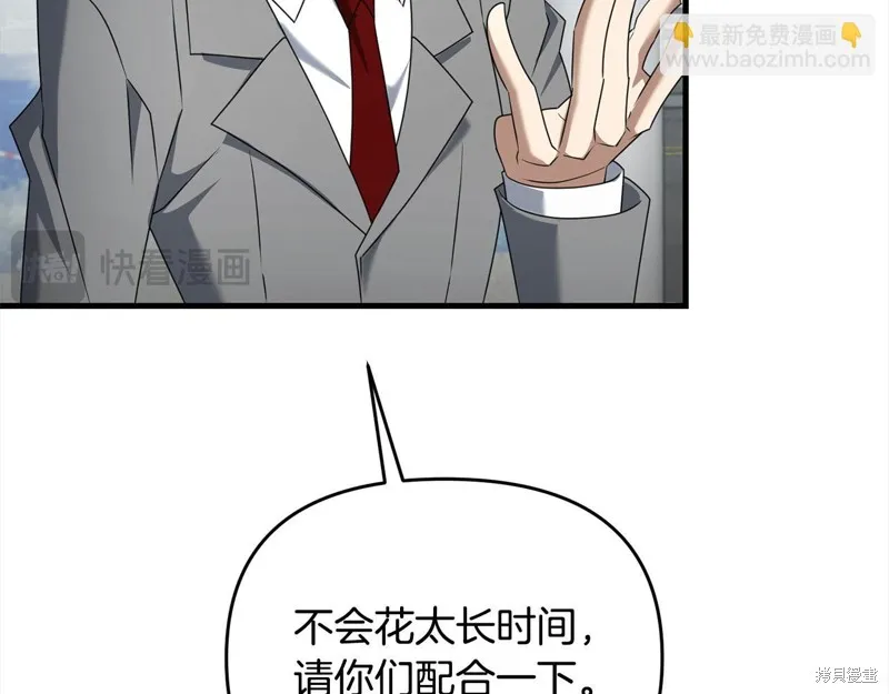 剑圣今天只想躺平,第107话,第27张