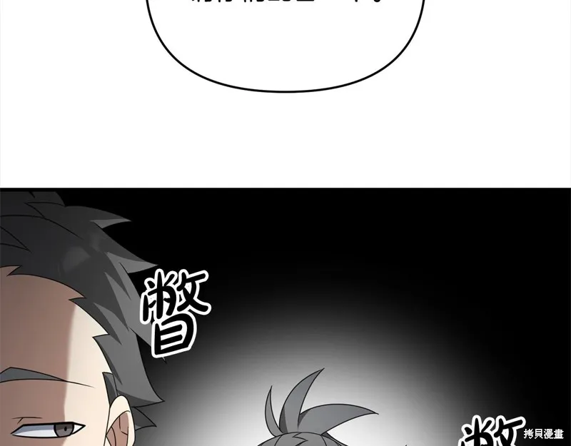 剑圣今天只想躺平,第107话,第28张