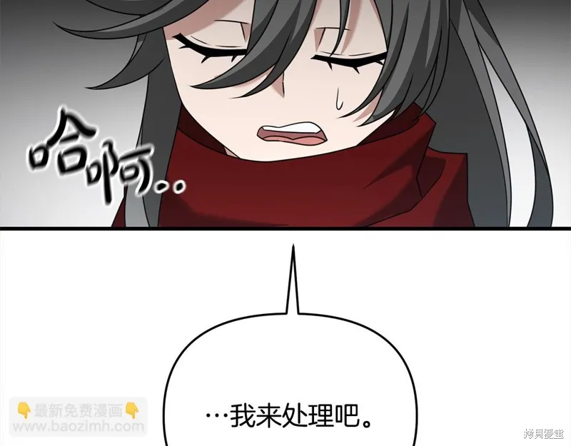 剑圣今天只想躺平,第107话,第31张