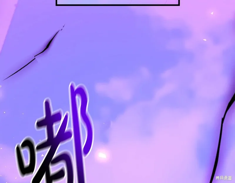 剑圣今天只想躺平,第107话,第39张