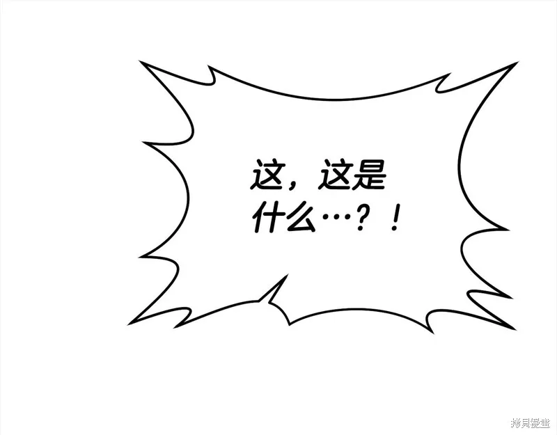 剑圣今天只想躺平,第107话,第44张