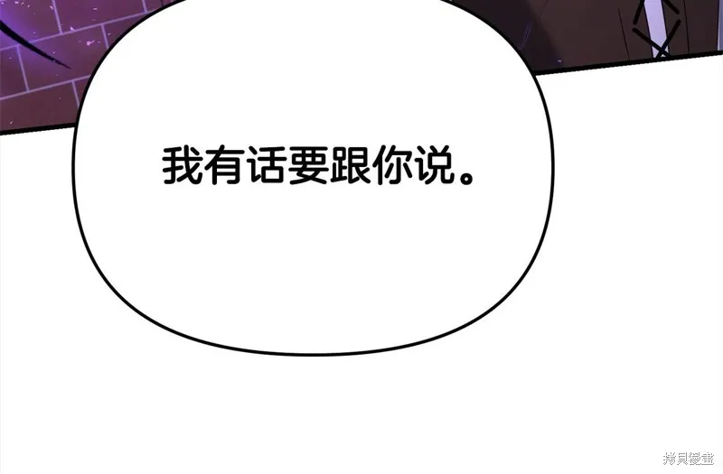 剑圣今天只想躺平,第107话,第48张