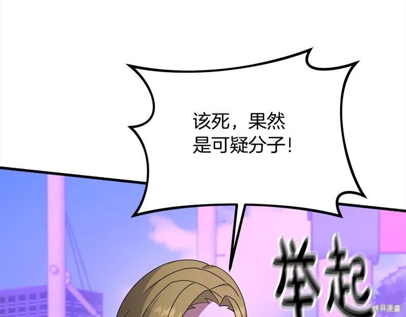 剑圣今天只想躺平,第107话,第49张