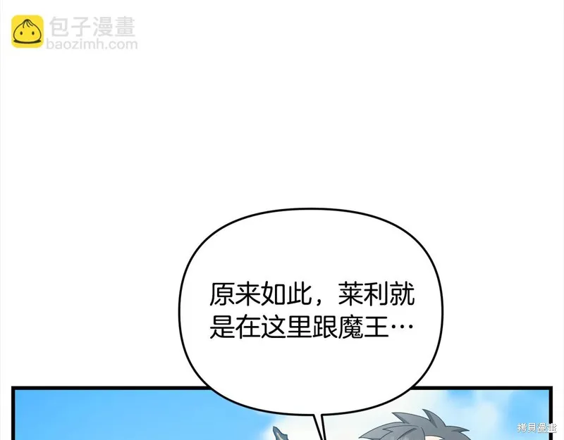 剑圣今天只想躺平,第107话,第5张