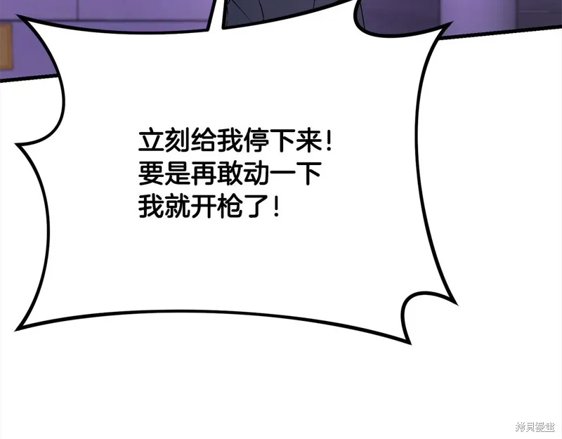 剑圣今天只想躺平,第107话,第51张
