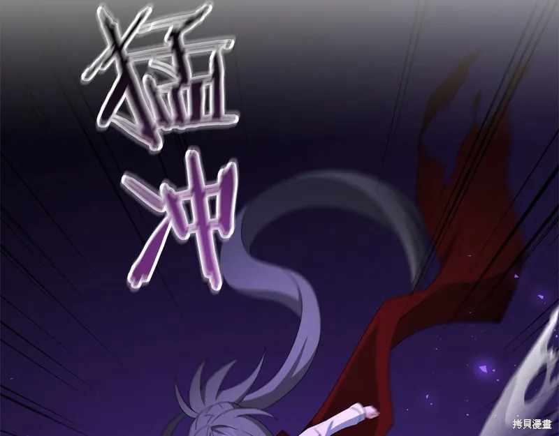 剑圣今天只想躺平,第107话,第54张