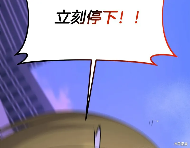 剑圣今天只想躺平,第107话,第60张