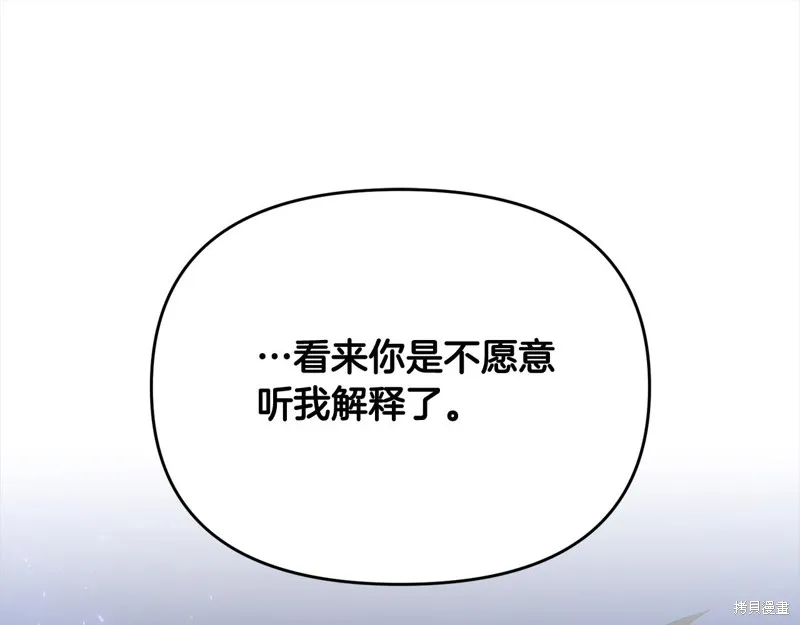 剑圣今天只想躺平,第107话,第66张