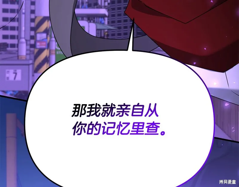 剑圣今天只想躺平,第107话,第69张