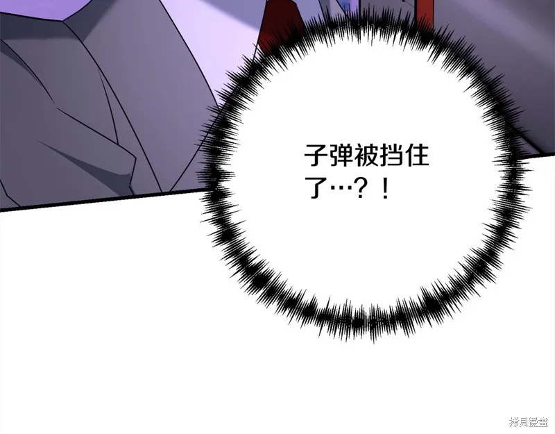 剑圣今天只想躺平,第107话,第71张