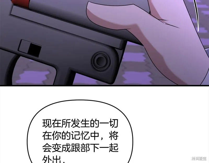 剑圣今天只想躺平,第107话,第73张