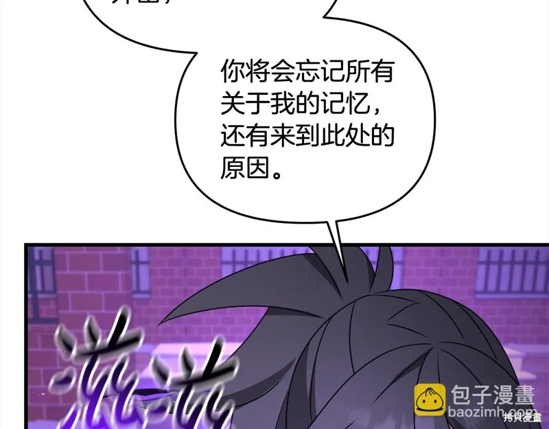 剑圣今天只想躺平,第107话,第74张