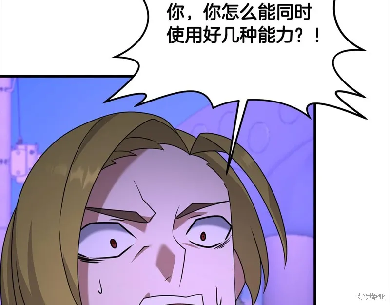 剑圣今天只想躺平,第107话,第77张