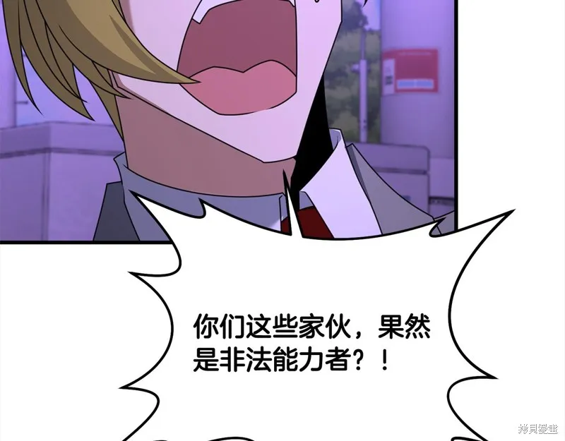 剑圣今天只想躺平,第107话,第78张