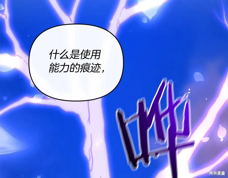 剑圣今天只想躺平,第107话,第89张
