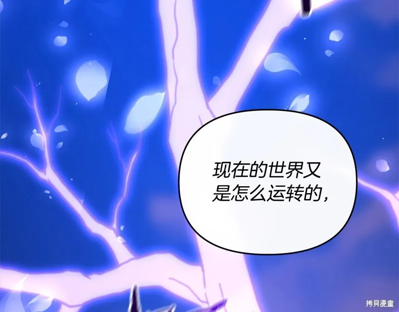 剑圣今天只想躺平,第107话,第90张
