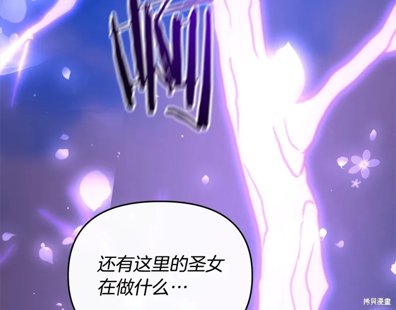 剑圣今天只想躺平,第107话,第91张