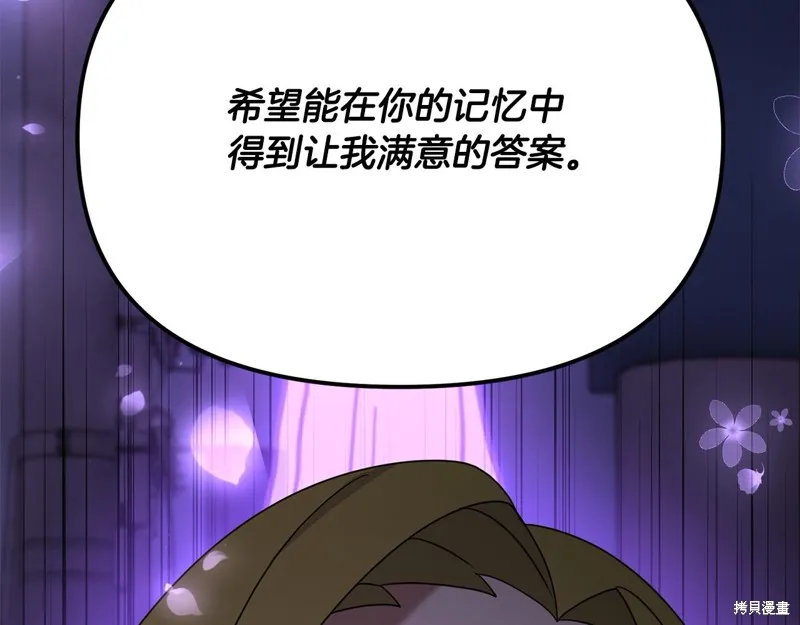 剑圣今天只想躺平,第107话,第94张