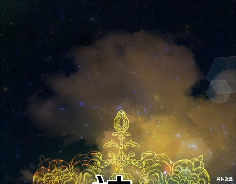 剑圣今天只想躺平,第116话,第1张