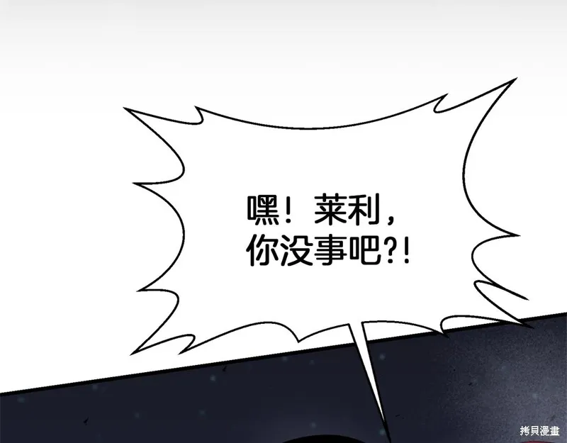 剑圣今天只想躺平,第116话,第103张