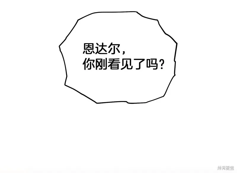 剑圣今天只想躺平,第116话,第106张