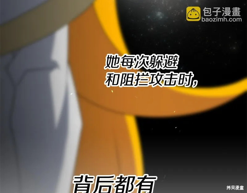 剑圣今天只想躺平,第116话,第109张