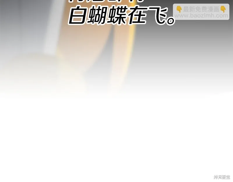 剑圣今天只想躺平,第116话,第110张