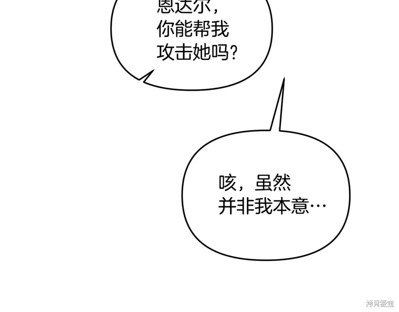 剑圣今天只想躺平,第116话,第113张