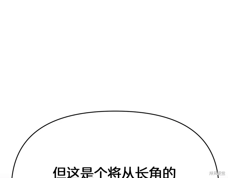 剑圣今天只想躺平,第116话,第114张