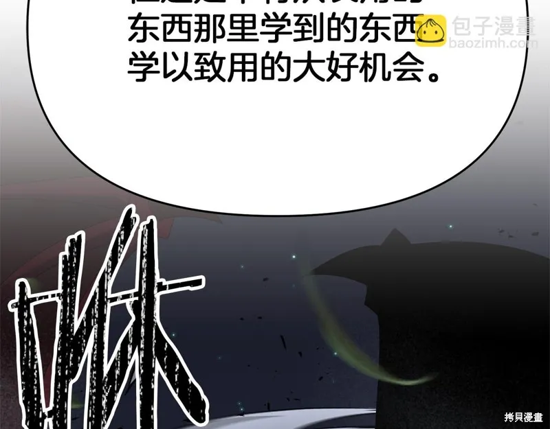 剑圣今天只想躺平,第116话,第115张
