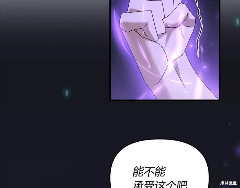 剑圣今天只想躺平,第116话,第121张