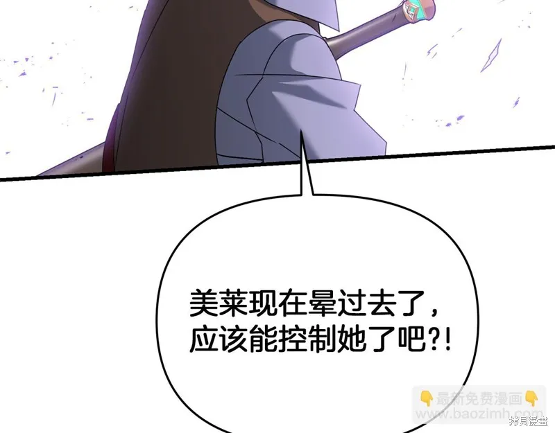 剑圣今天只想躺平,第116话,第139张
