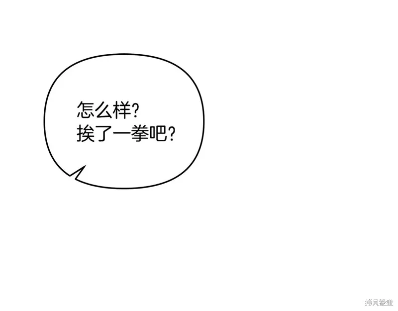 剑圣今天只想躺平,第116话,第141张