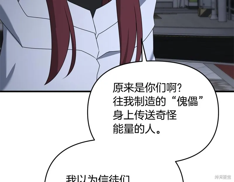 剑圣今天只想躺平,第116话,第144张