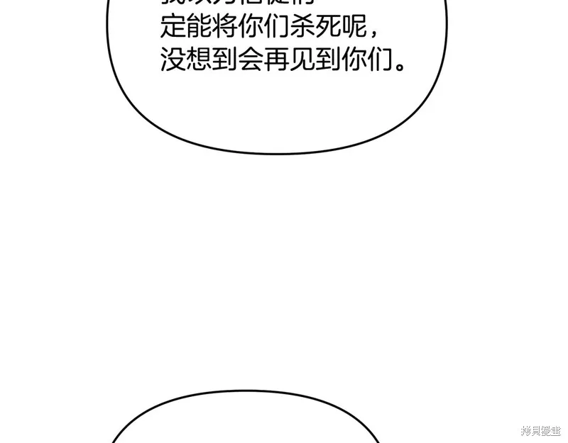 剑圣今天只想躺平,第116话,第145张