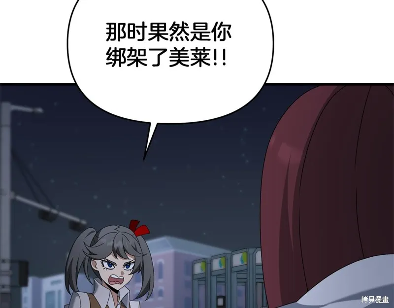剑圣今天只想躺平,第116话,第146张