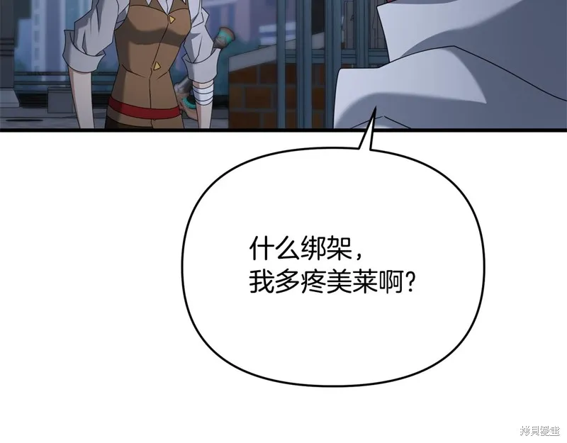 剑圣今天只想躺平,第116话,第147张