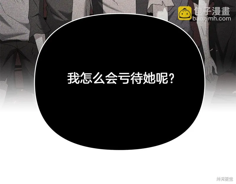 剑圣今天只想躺平,第116话,第151张
